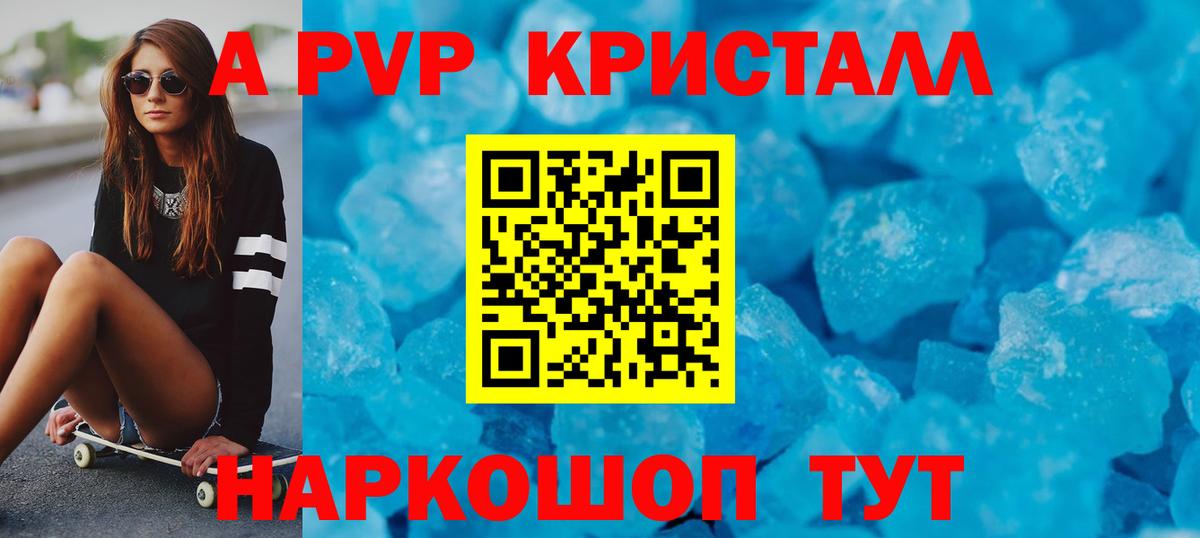 Архангельск  A PVP крисы CK  Альфа ПВП крисы CK  Альфа ПВП СК КРИС  Вход с VPN 