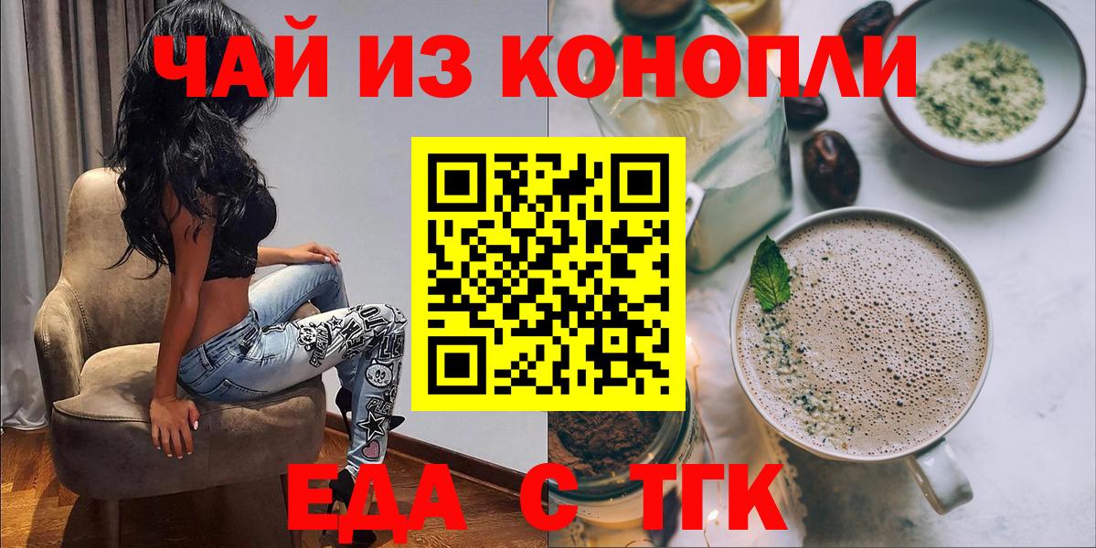 Печенье с ТГК конопля Архангельск