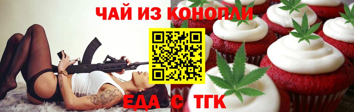 Canna-Cookies конопля  Вход с VPN  Архангельск 