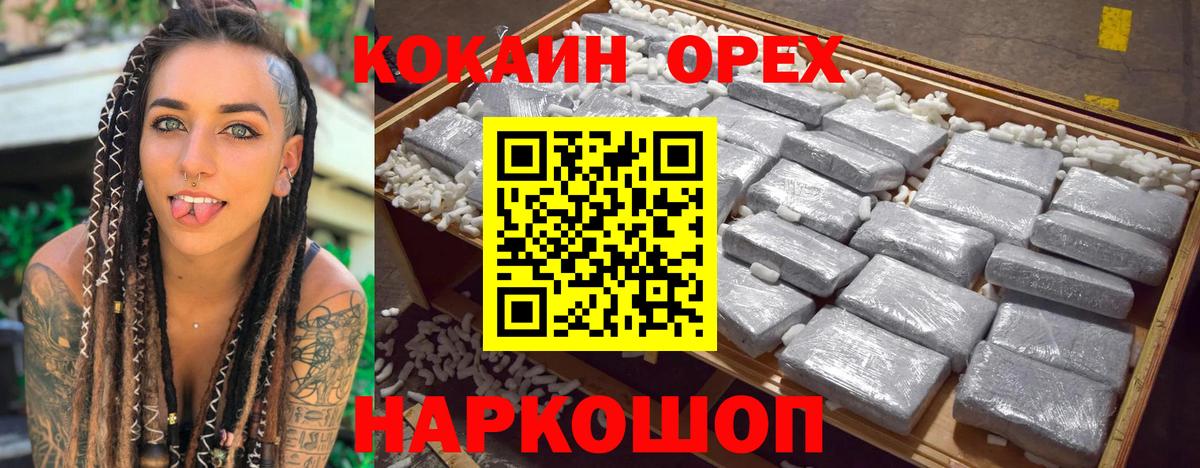 КОКАИН  Вход с VPN  Архангельск  купить наркотики сайты  КОКАИН Боливия  Cocaine Columbia 