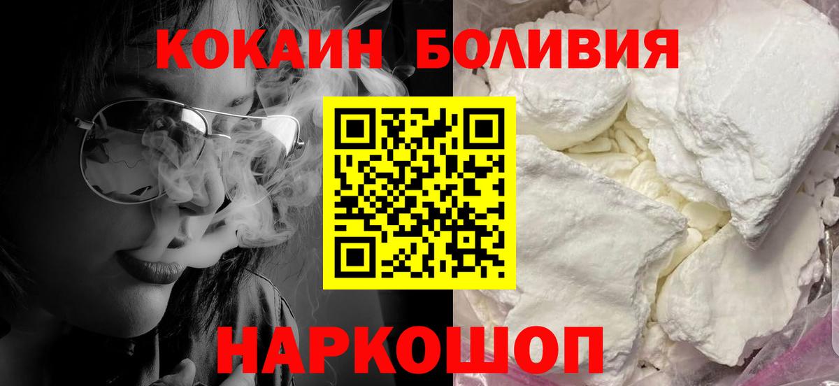 Кокаин Колумбийский Архангельск