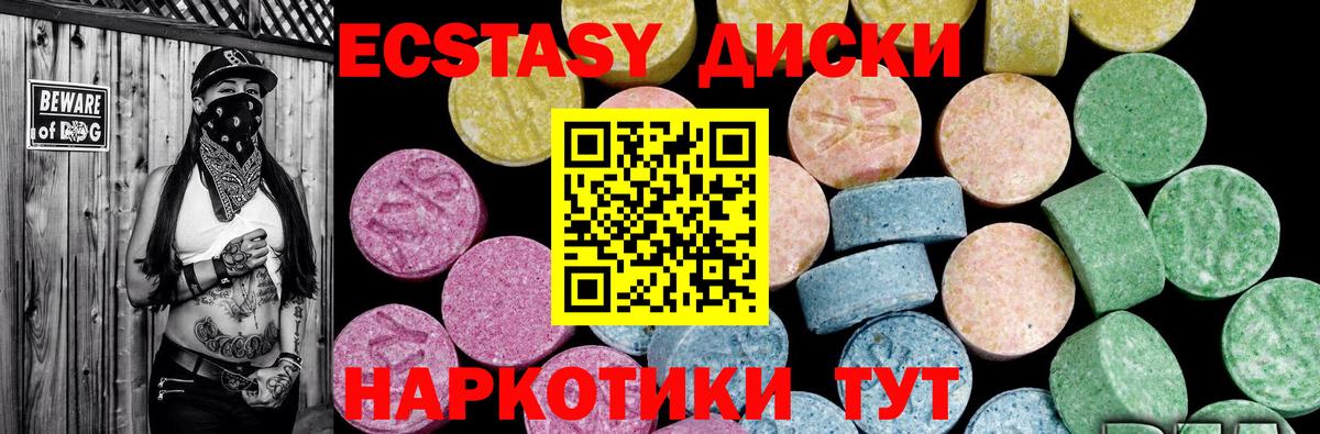 ЭКСТАЗИ 280мг  блэк спрут ТОР  ЭКСТАЗИ  Ecstasy TESLA  Архангельск  Вход с VPN 