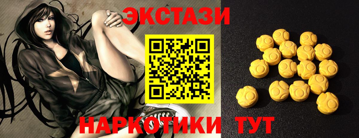 Ecstasy XTC Архангельск