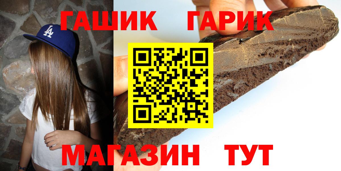 Архангельск  ГАШИШ Premium  Вход с VPN 