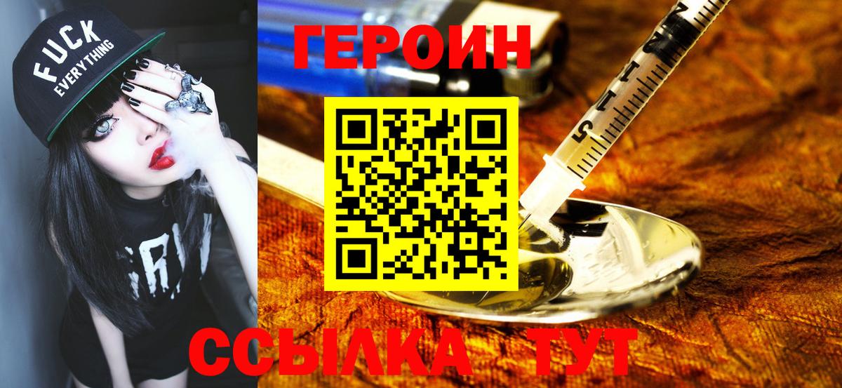 Героин  Героин белый  Вход с VPN  Архангельск 
