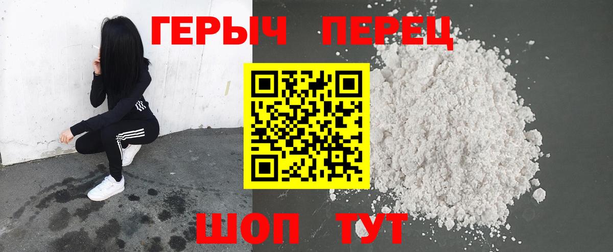 Героин гречка Архангельск