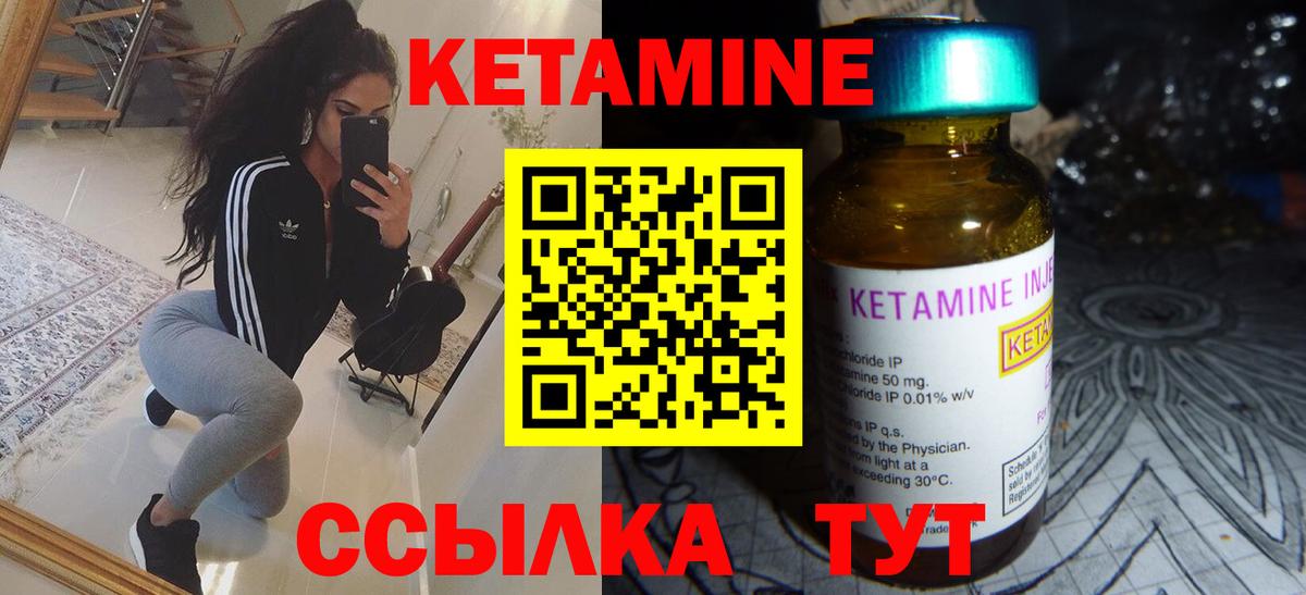 Архангельск  Кетамин ketamine  Вход с VPN 
