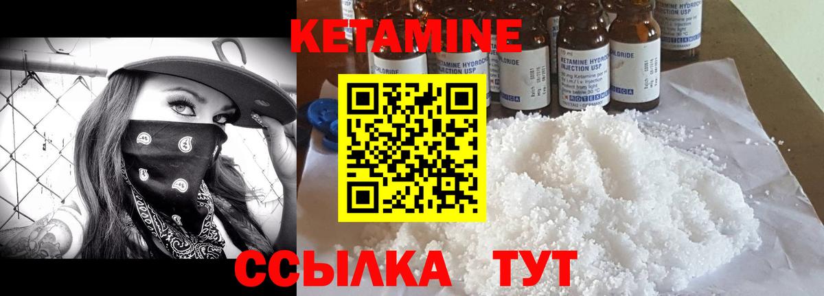 КЕТАМИН ketamine Архангельск