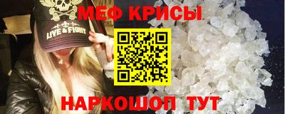 мяу мяу кристалл Бугуруслан