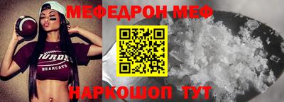 мяу мяу кристалл Бугуруслан