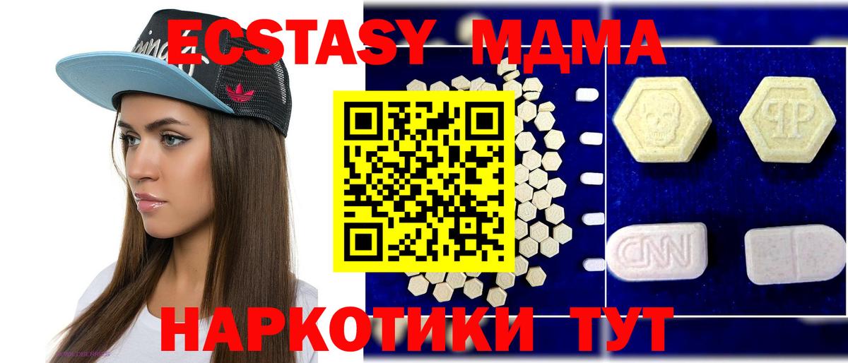 Архангельск  МДМА Molly  MDMA Molly  MDMA  Вход с VPN 