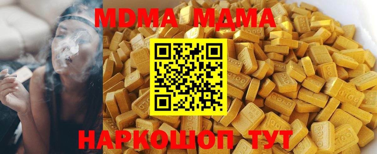 Конопля  Alpha-PVP СОЛЬ   Каннабис  Меф   Лсд 25  Кокаин  Архангельск  Меф  Вход с VPN  ГАШ 