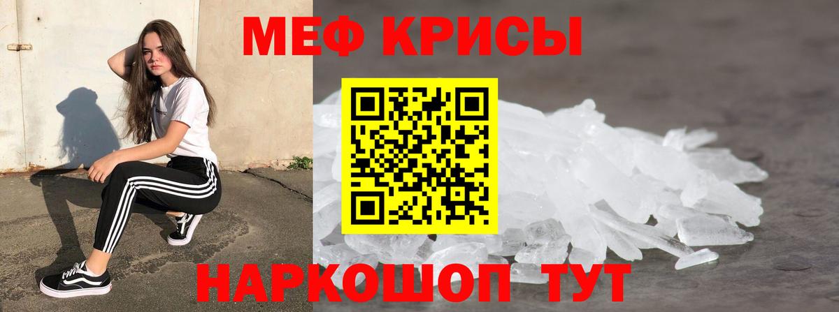 Мефедрон  blacksprut зеркало  МЕФ кристаллы  Архангельск  Меф mephedrone  Вход с VPN 