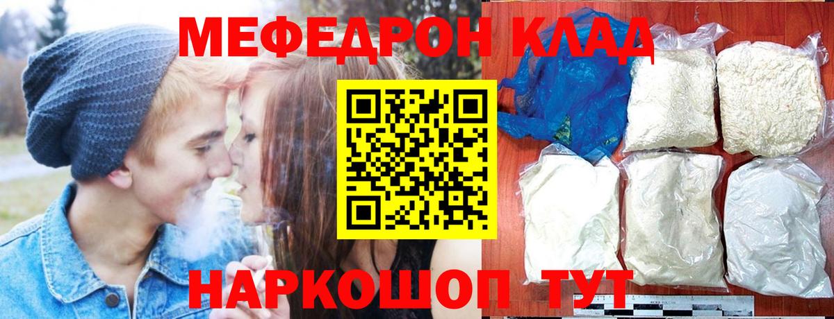 Меф мяу мяу кристаллы Архангельск