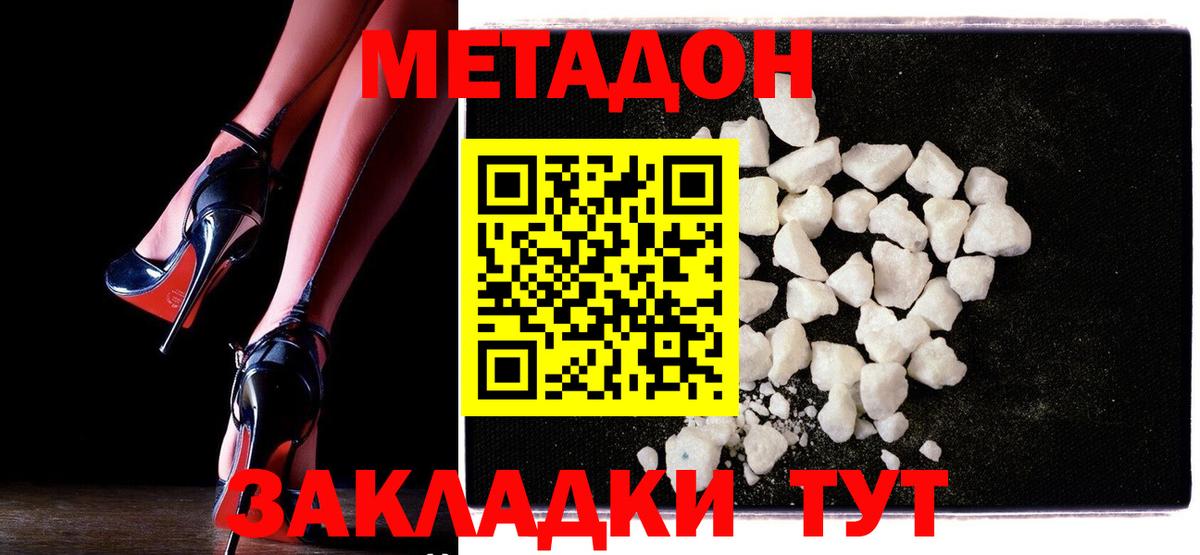 МЕТАДОН мёд Архангельск