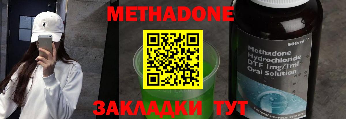 МЕТАДОН мёд  Метадон мёд  Архангельск  Вход с VPN 