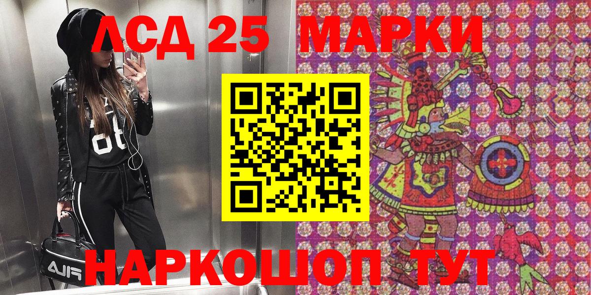 Марки 25I-NBOMe 1500мкг Архангельск